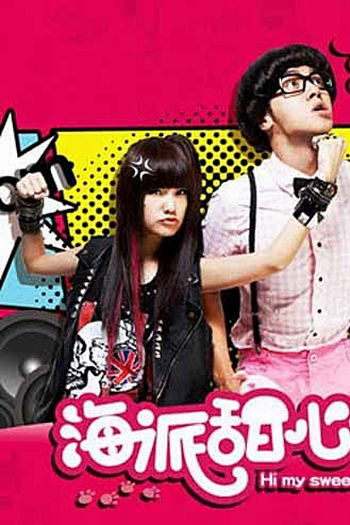  de Série Hi My Sweetheart (2009)