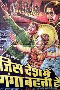 Jis Desh Men Ganga Behti - Poster / Capa / Cartaz - Oficial 1