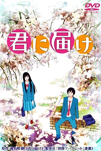 Que Chegue a Você: Kimi ni Todoke (1ª Temporada) - Poster / Capa / Cartaz - Oficial 7