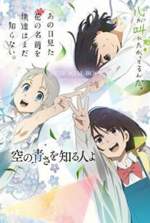 Sora no Aosa o Shiru Hito yo Memories of Anohana & Kokosake Programa especial de tv - Poster / Capa / Cartaz - Oficial 1