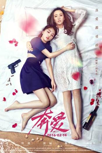  de Filme Run for Love (2016)