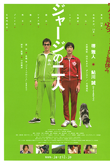 Poster de Filme The Two in Tracksuits (2008)