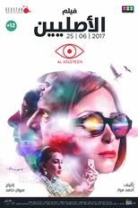 The Originals (Al Asleyeen)