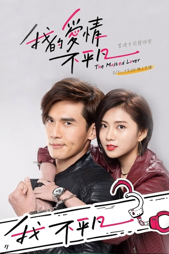  de Série The Masked Lover (2017)