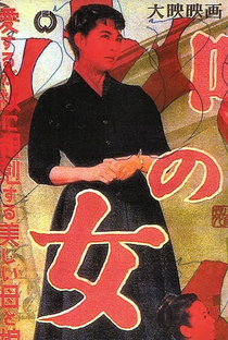 A Mulher Infame - Poster / Capa / Cartaz - Oficial 3