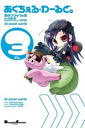  de Série Accel World Specials (2012)