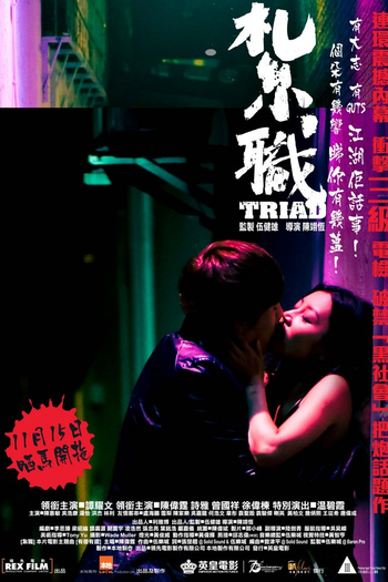  de Filme Triad (2012)