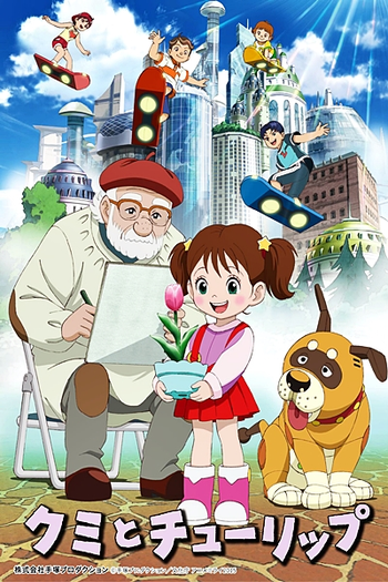 Poster de Curta Kumi to Tulip (2015)