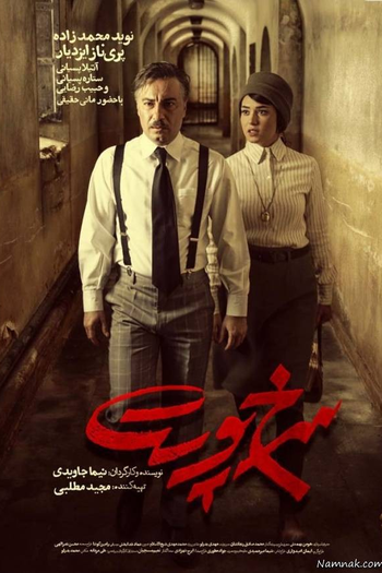  de Filme O Carcereiro (2019)