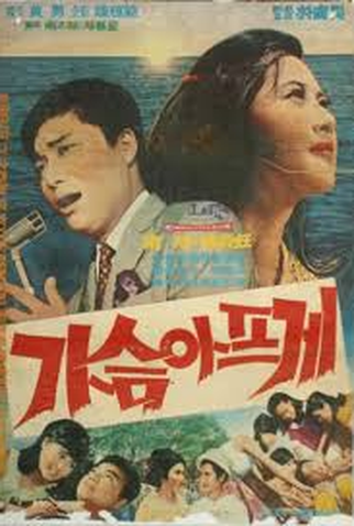 Poster 2 de Filme Aizô tôge (1934)