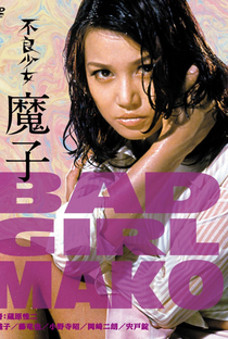 Bad Girl Mako - Poster / Capa / Cartaz - Oficial 1