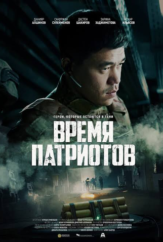 Poster 2 de Filme Irmãos de Guerra (2022)