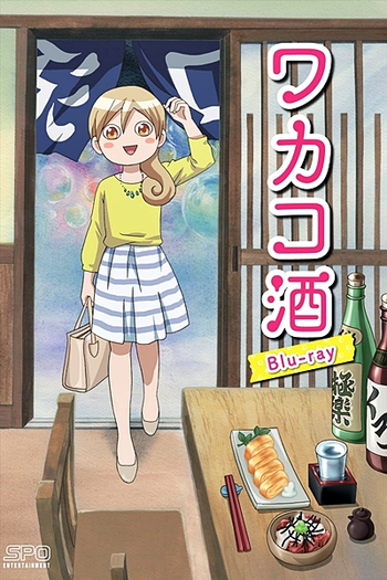  de Série Wakako-Zake (2015)