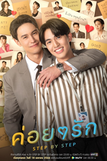 ค่อยๆรัก (ค่อยๆรัก)