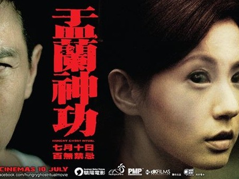 Foto 3 de Hungry Ghost Ritual