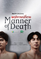 Manner of Death (Manner of Death)