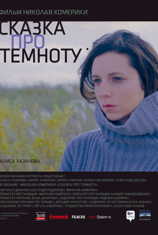 Poster 2 de Filme Conto na Escuridão (2009)