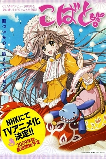  de Série Kobato. (2009)