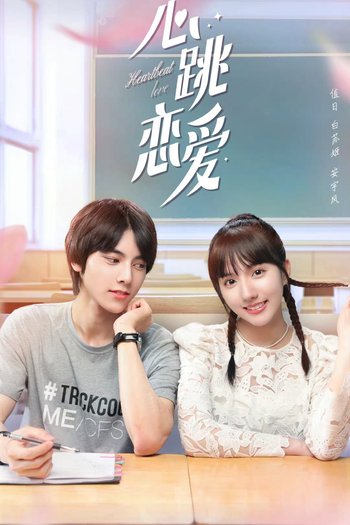  de Série Heartbeat Love (2021)