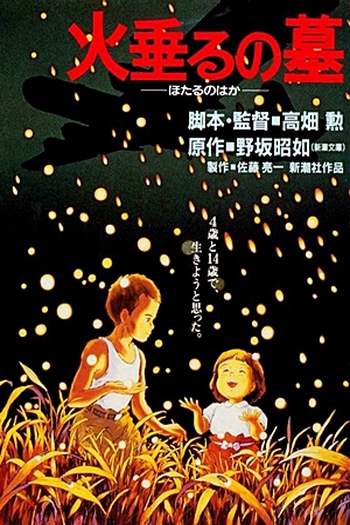  de Filme Túmulo dos Vagalumes (1988)