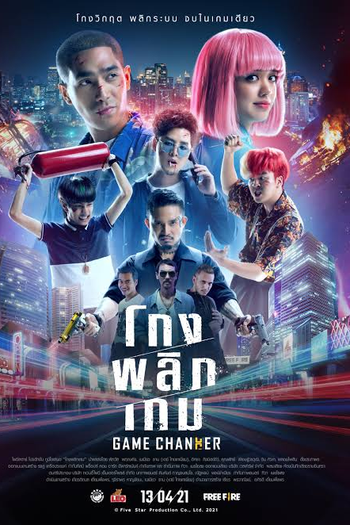  de Filme Em Busca do Bilhete Premiado (2021)