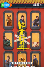 Hidden Master (侠客行不通)