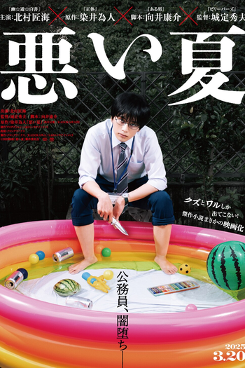  de Filme A Bad Summer (2025)