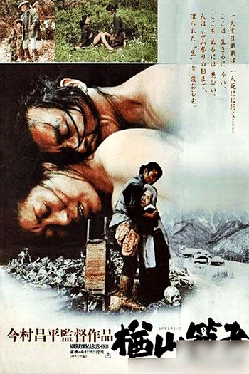  de Filme A Balada de Narayama (1983)