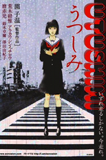 The Real Body (Utsushimi)