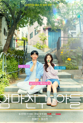 Poster 3 de Série O Amor Mora ao Lado (2024)