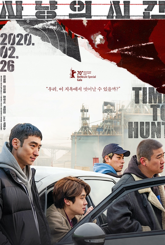 Poster 2 de Filme Tempo de Caça (2020)