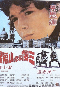 Kidnap In Rome (San sha ben tan xiao fu xing)