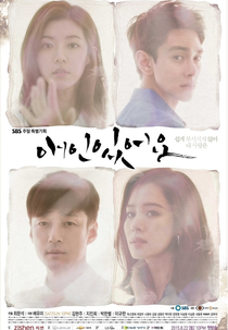 I Have a Lover (Aein Isseoyo)