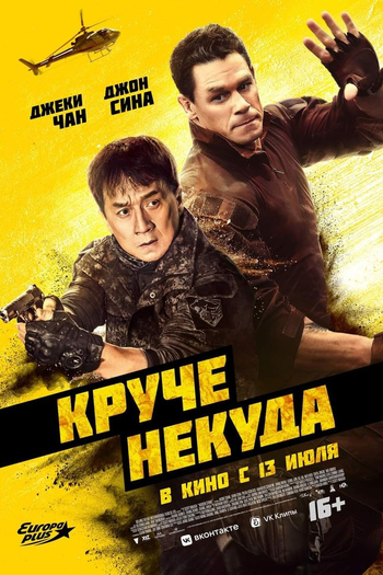  de Filme Projeto Extração (2023)