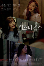 Beastie Girls (비스티 걸스)