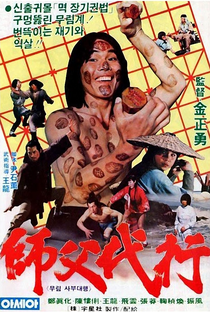 Os Punhos Mortais de Shaolin - Poster / Capa / Cartaz - Oficial 1