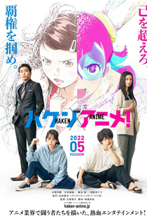 Anime Supremacy! - Poster / Capa / Cartaz - Oficial 2