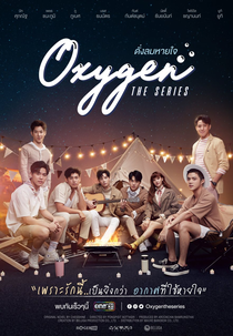 Oxygen: The Series (Oxygen: The Series)