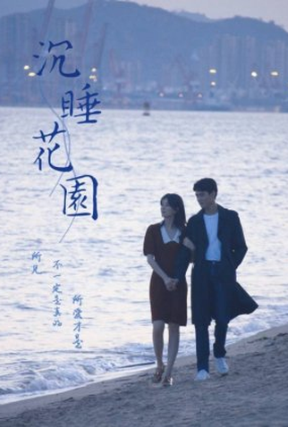 Poster 4 de Série Dream Garden (2021)