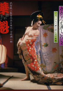 A prostituta (Oiran)