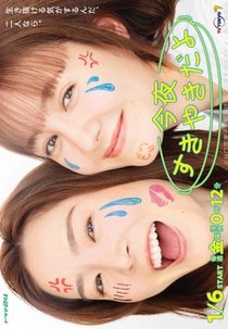 Konya Sukiyaki Dayo (今夜すきやきだよ)