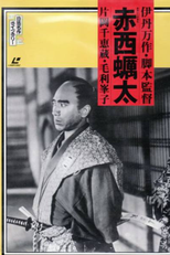 Akanishi Kakita (Akanishi Kakita)