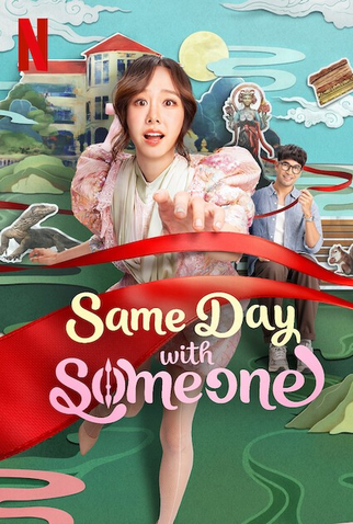 Poster 3 de Filme O mesmo dia com você (2025)