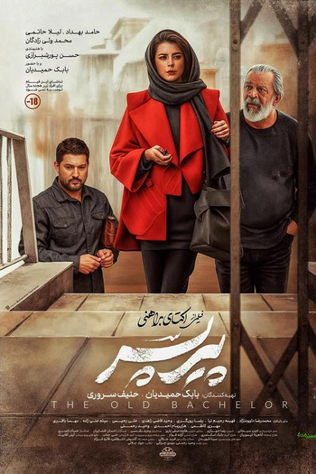  de Filme Pir Pesar (2024)