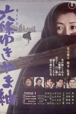 Neve Negra (Rokujo yukiyama tsumugi)