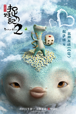 Upa: Meu Monstro Favorito 2 (Zhuo yao ji 2)