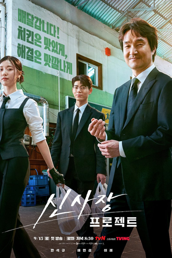  de Série Shin's Project (2025)