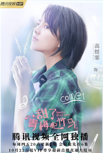 Sweet First Love - Poster / Capa / Cartaz - Oficial 6