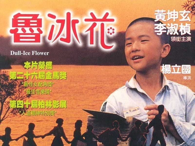 Foto 3 de Dull Ice Flower