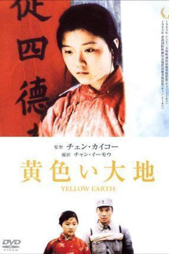  de Filme Terra Amarela (1985)